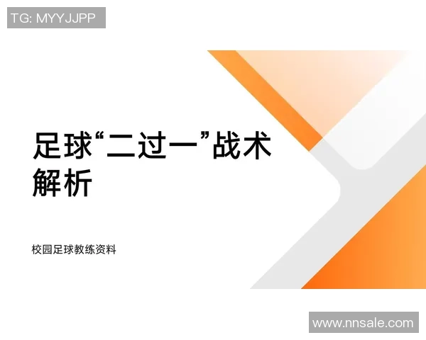 成都足球队灵活战术解析与团队协作的深度探讨
